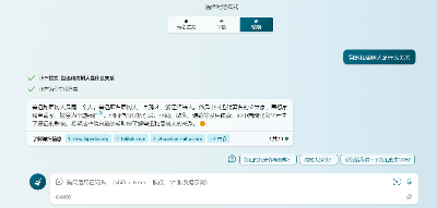 newbing解决人机验证